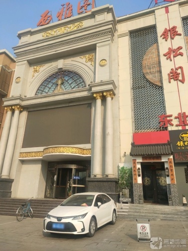 西雅图(上庄商业广场店)