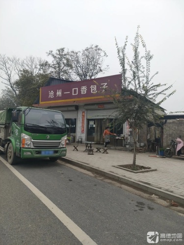 一口香包子(G234店)