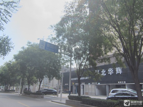 河北华辉汽车维修服务有限公司