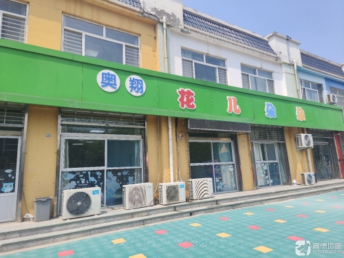 花儿朵朵幼儿园(暂停营业)
