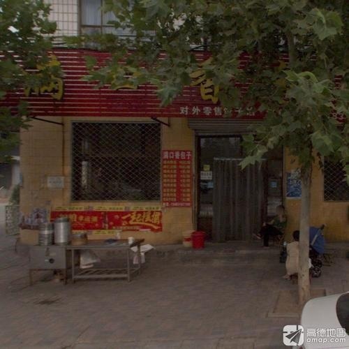 满口香包子
