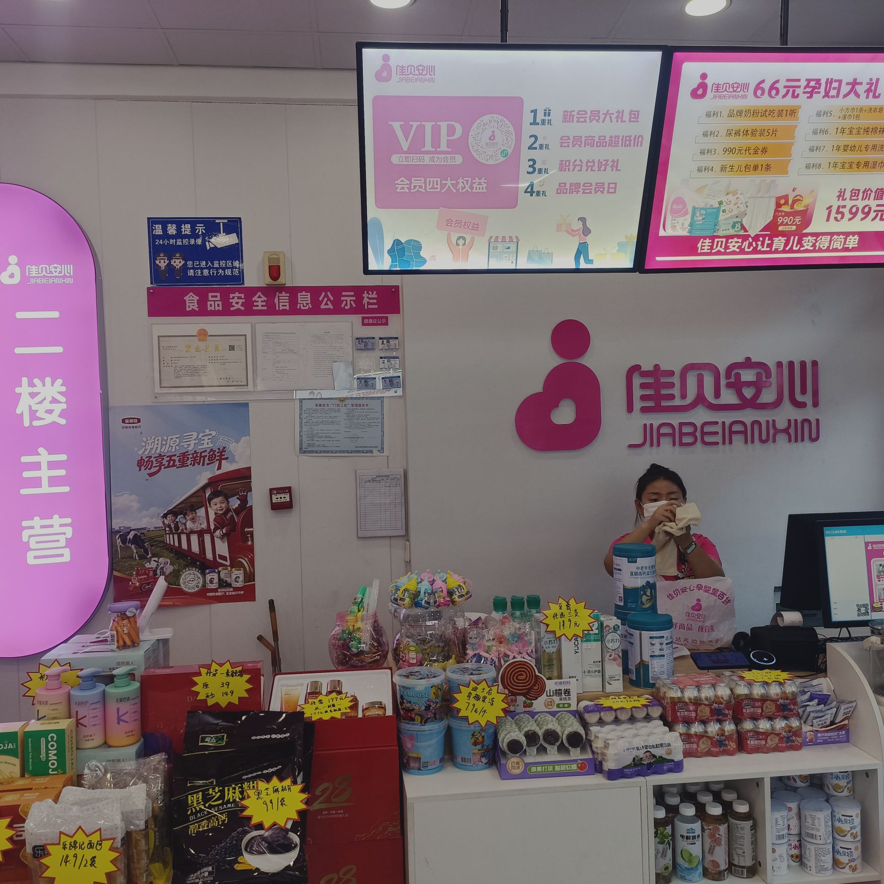 佳贝安心孕婴童百货(铜冶店)