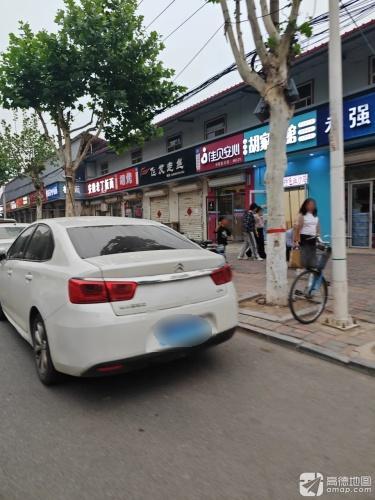 佳贝安心孕婴童百货(铜冶店)