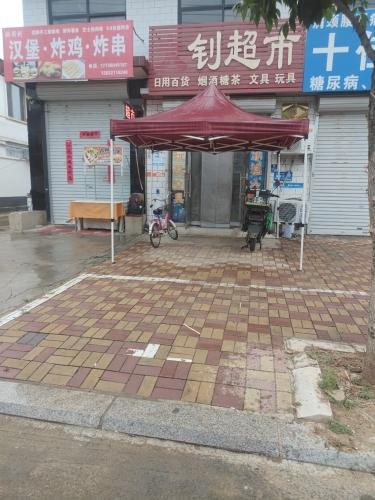 大钊超市