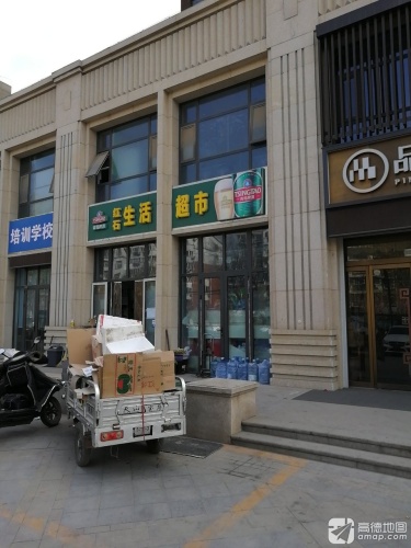 红石生活超市(红石原著店)