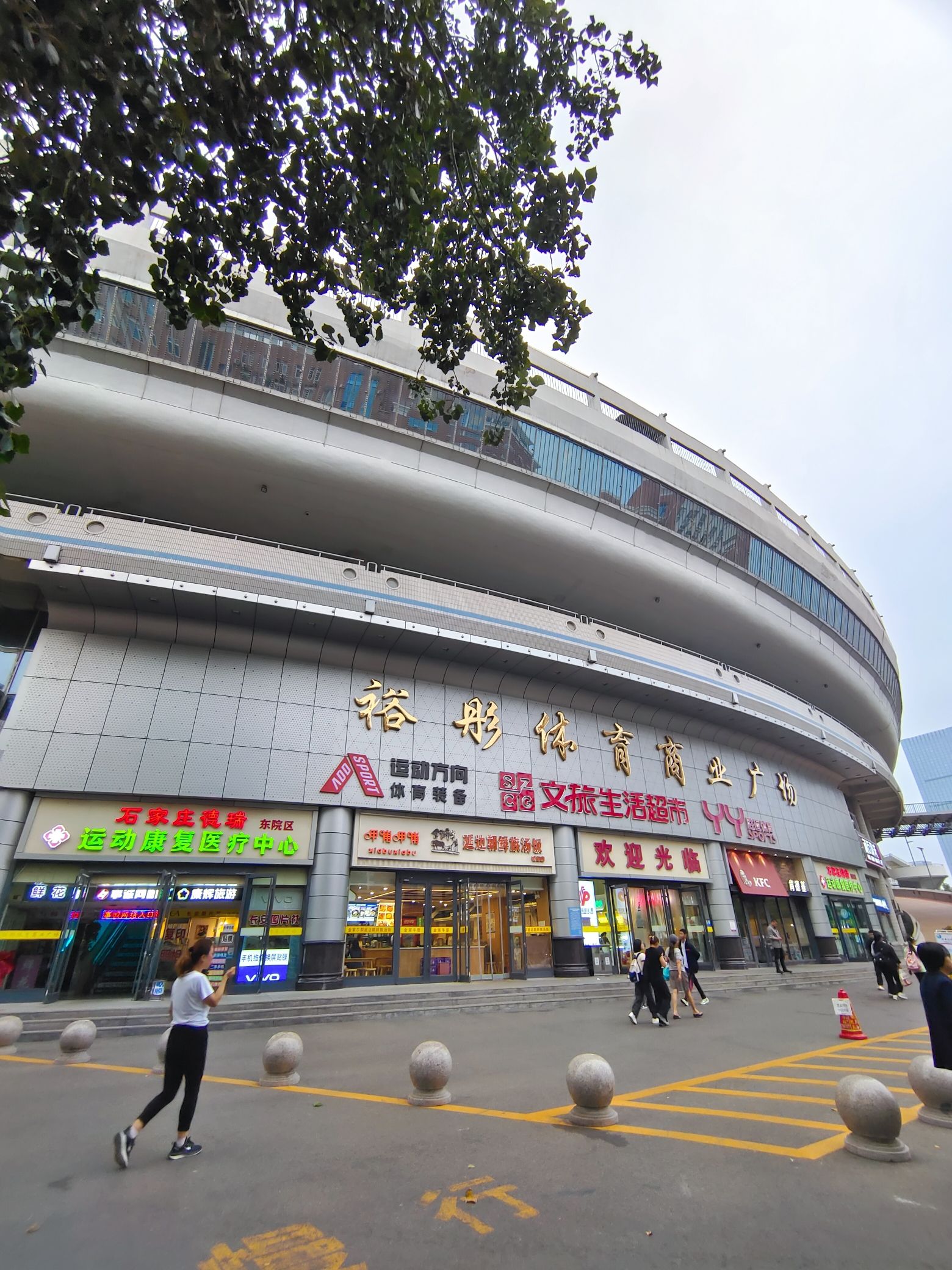裕彤体育商业广场