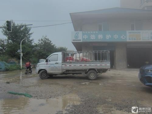 中劲养护中心(南仪店)