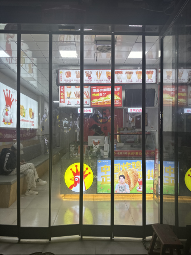 正新鸡排(正定机场店)