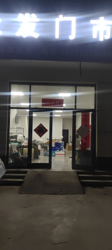 小永蔬菜批发门市