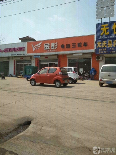 金彭电动三轮车(装院路店)