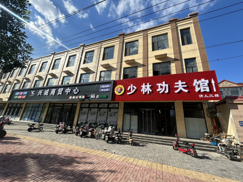 少林功夫馆