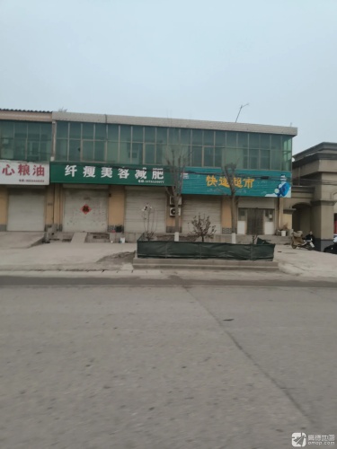 快递超市
