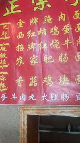 大辉牛肉面