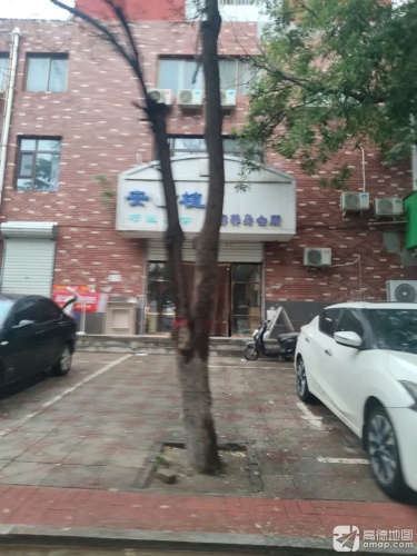 安植美容养身会所(金地城店)