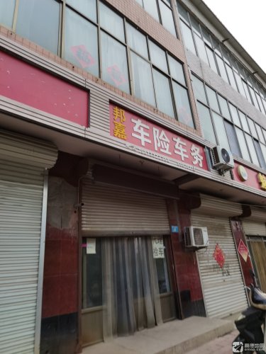 邦嘉车险车务