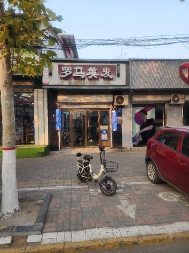 罗马美发