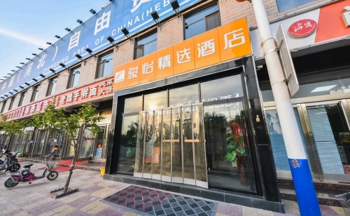 骏怡精选酒店(正定机场高铁站店)