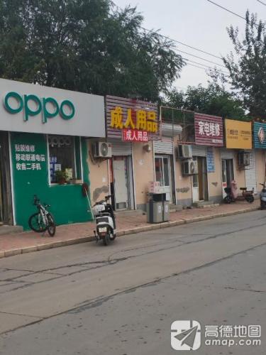 成人用品