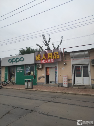 成人用品