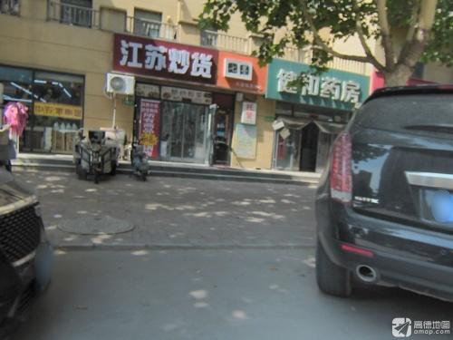 健和大药房(汇庆路店)