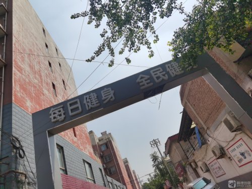 每日健身