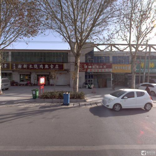谢新长烧鸡熟食店