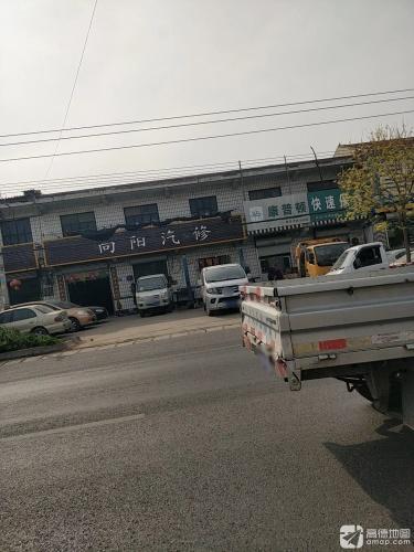 康普顿快速保养(安新线店)