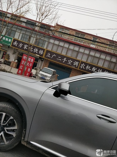 立广二手空调