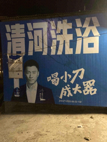 清河洗浴