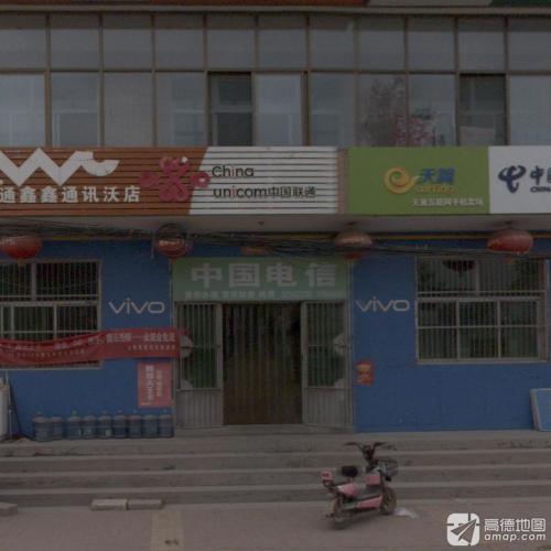 中国电信天翼互联网手机卖场(东大桥街店)