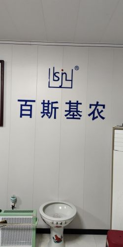 河北百斯基农农业科技有限公司