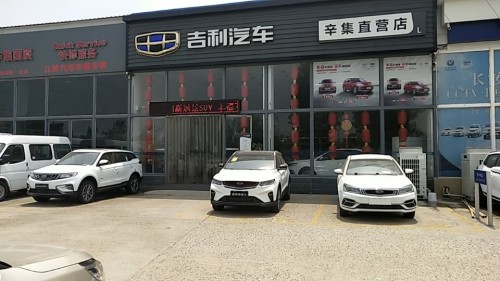 辛集讯祥汽车经销处