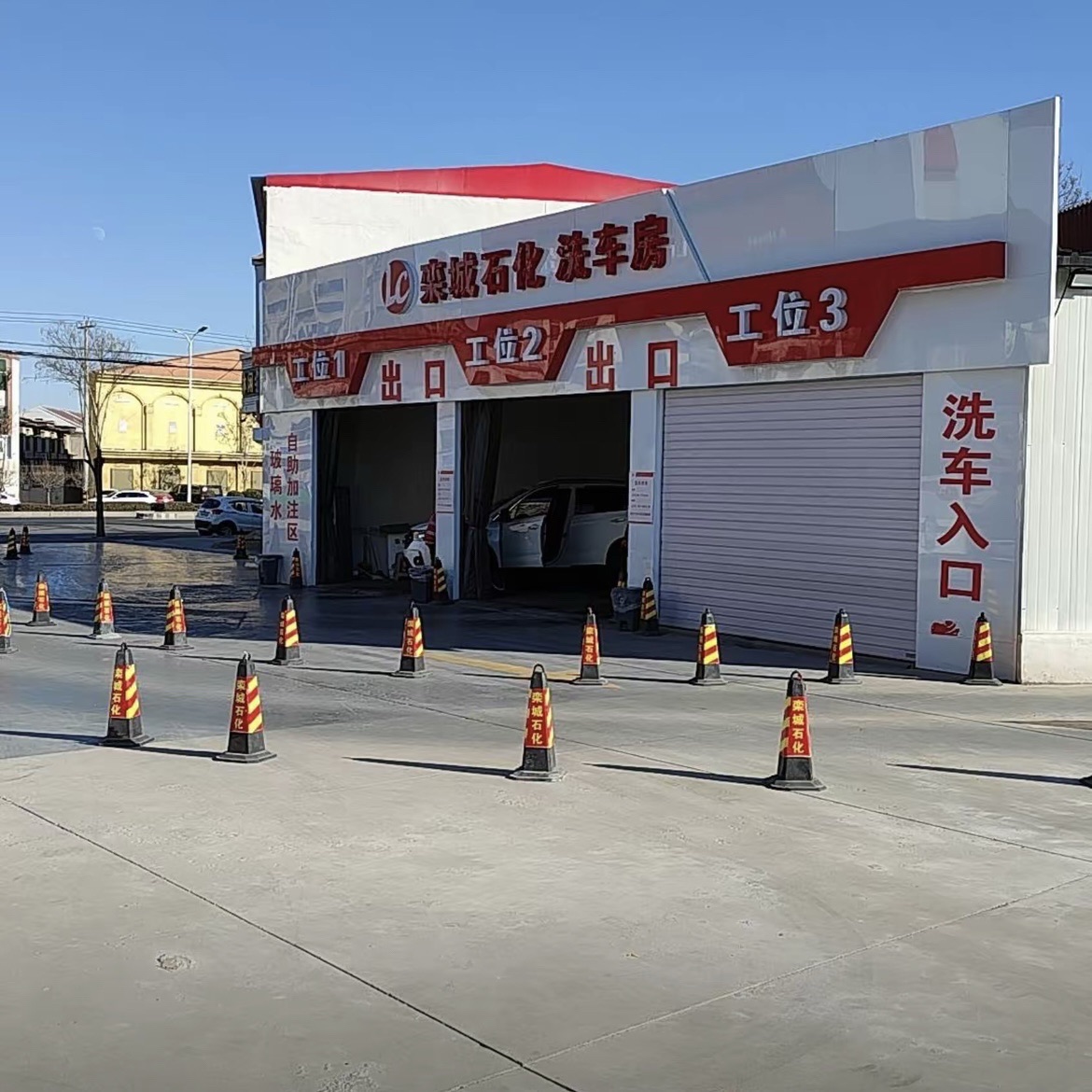 栾城石化加油站