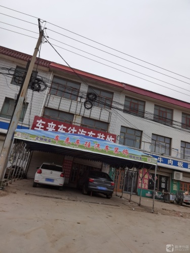 车来车往汽车装饰(SL32店)