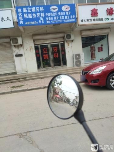 赵杰牙科