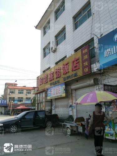 赵县如意宾馆