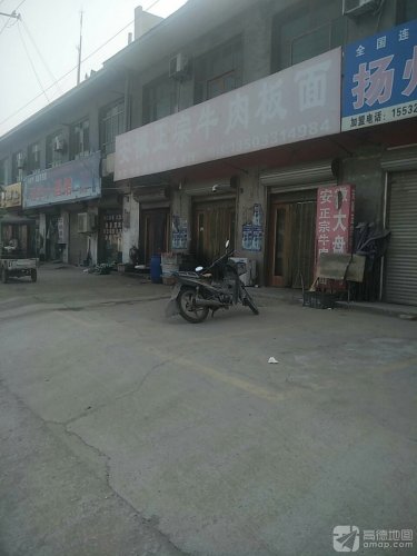利华小酒馆