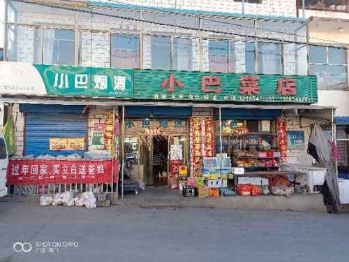 小巴菜店