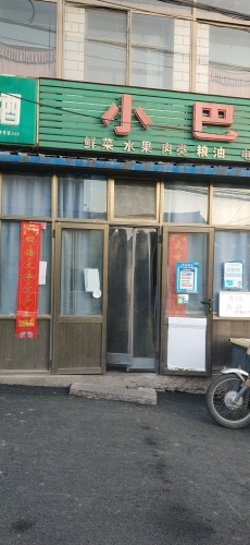 小巴菜店