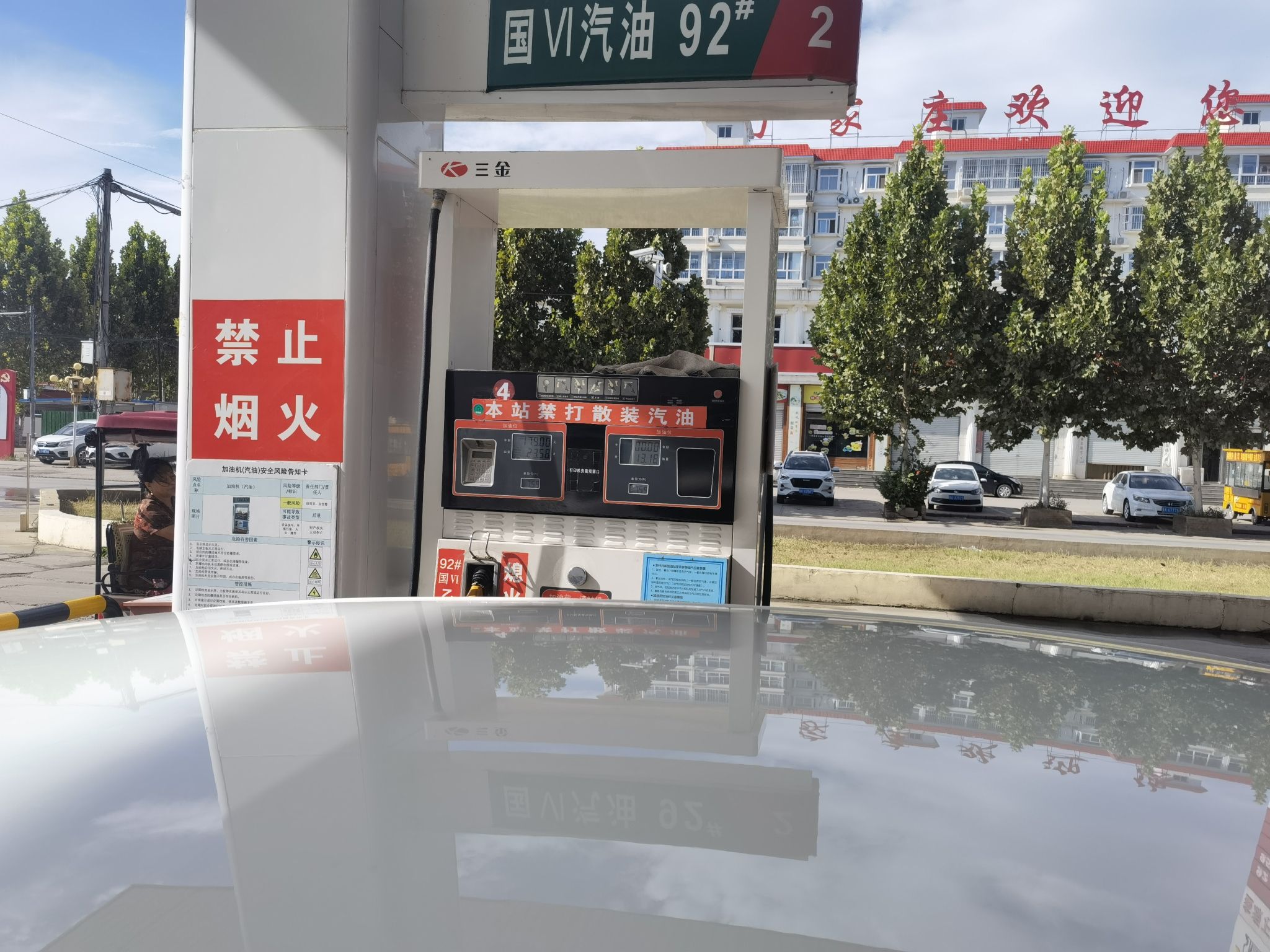 鑫源石化加油站