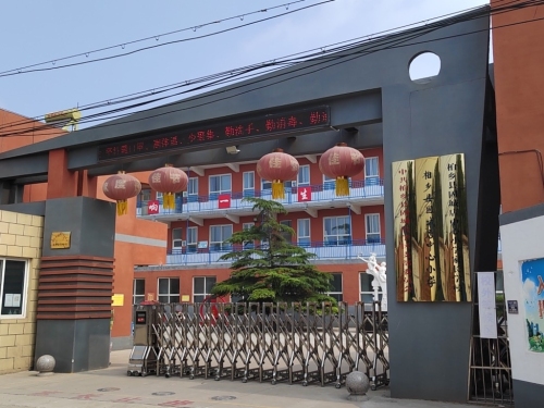 固城店中心小学