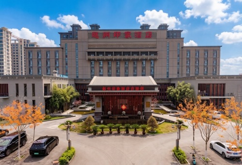 赵县赵州印象酒店