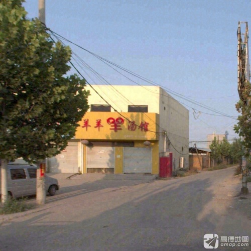 羊羊羊汤馆(总店)