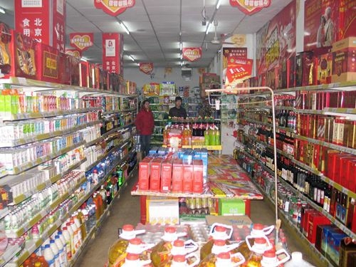 中伏超市