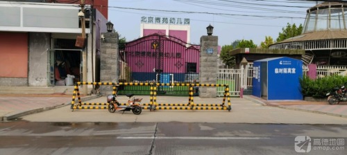 北京博苑幼儿园