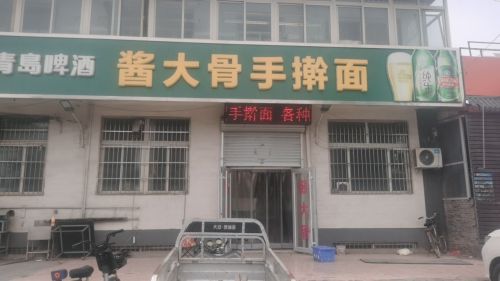 酱大骨手擀面