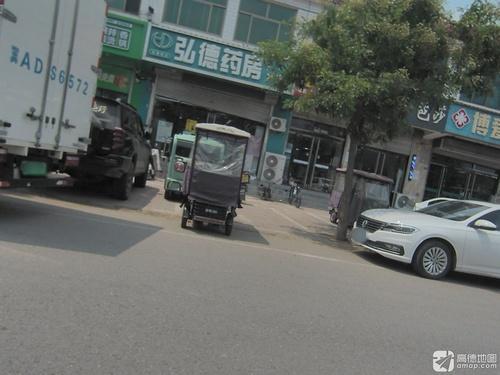 弘德药房(九康店)