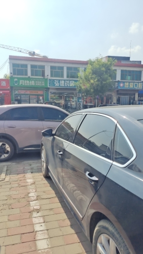 弘德药房(九康店)