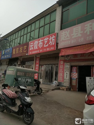 云霞布艺坊