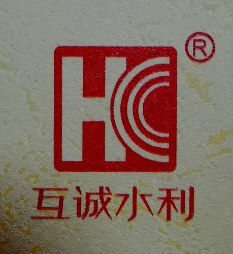邢台互诚水利机械有限公司